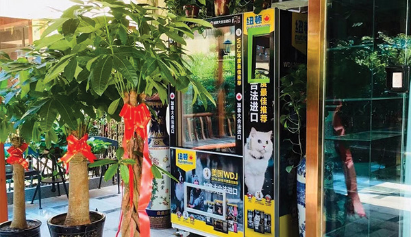 寵物用品自動(dòng)售貨機(jī)進(jìn)入市場(chǎng)怎么才能得到好的發(fā)展？