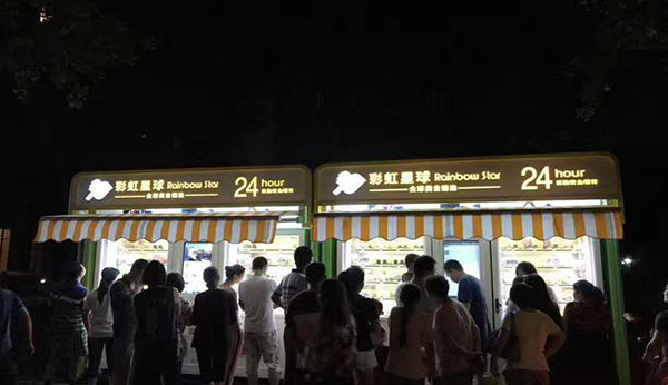 運營小區(qū)飲料自動售貨機需要注意什么？