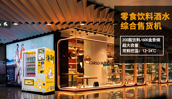無人便利店風(fēng)波不斷，存在的問題飲料自動售貨機就能解決
