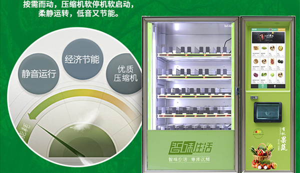 在新零售時代下，社區(qū)自動售貨機(jī)必將獲得更好的前景